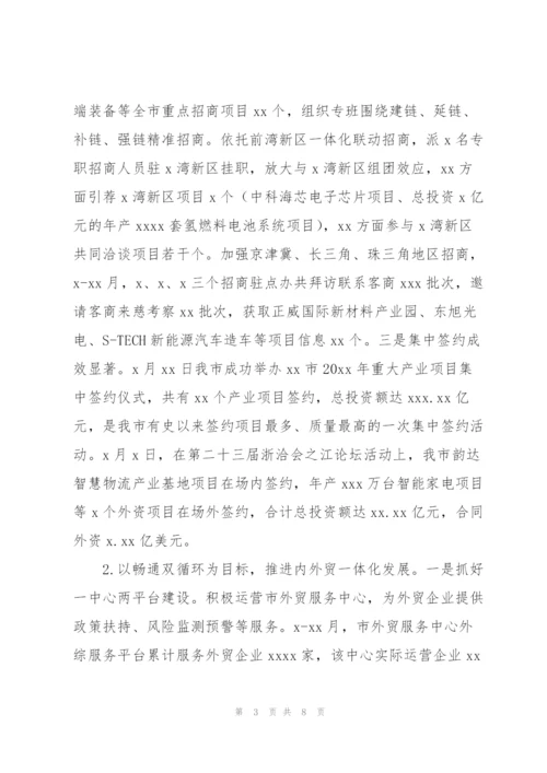 市商务局年度工作总结及2022年招商选资工作规划.docx