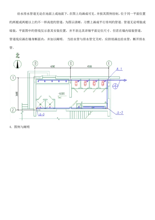 给水排水工程图.docx