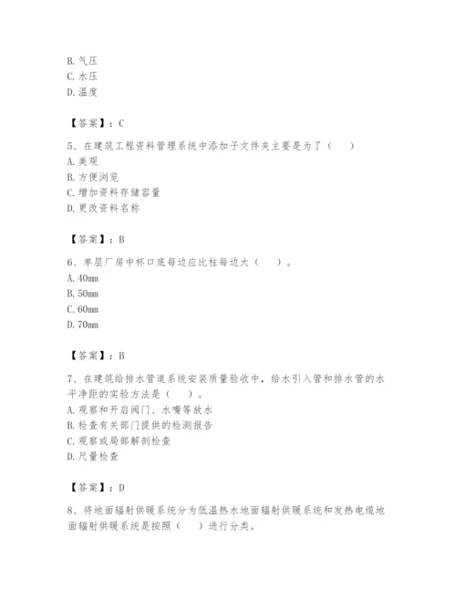 资料员之资料员基础知识题库附参考答案【模拟题】.docx