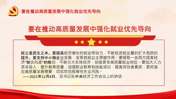 谈实现共同富裕党课党支部党校PPT课件