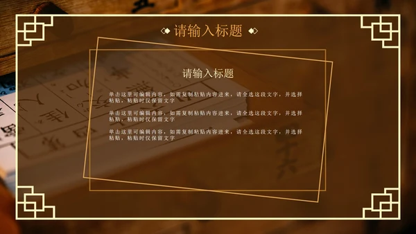 棕色实景传统中医养生调理科普PPT模板