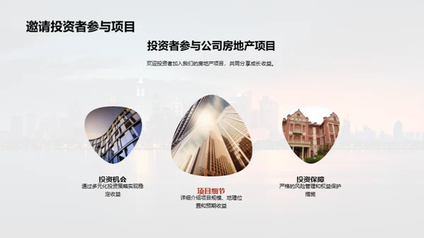 房产投资全方位透析