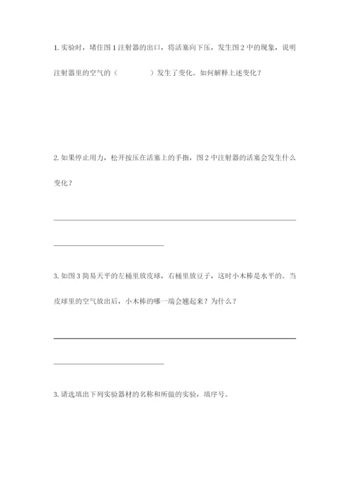 教科版三年级上册科学期末测试卷附完整答案【历年真题】.docx