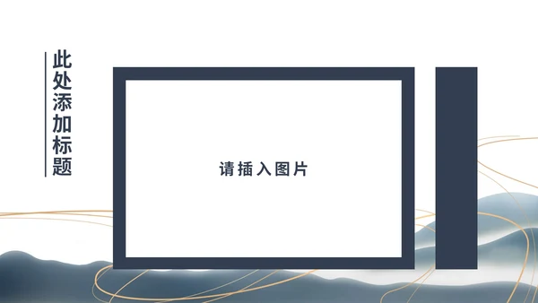 白色中国风中式传统商务年会总结PPT模板