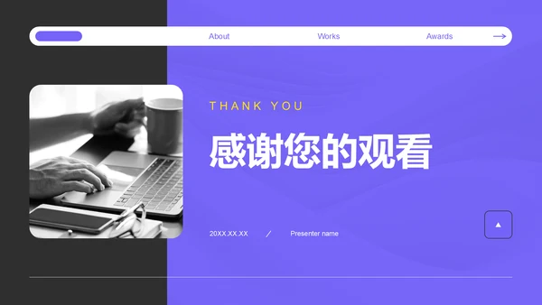 紫色商务风职场成长蓝图汇报PPT模板