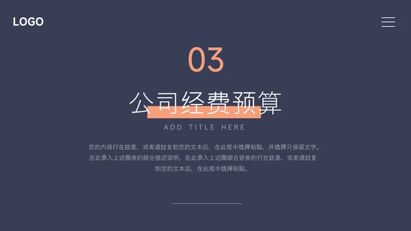 蓝色极简中文品牌营销策划PPT模板
