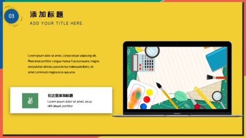 简约风小学生公开课课件通用PPT模版
