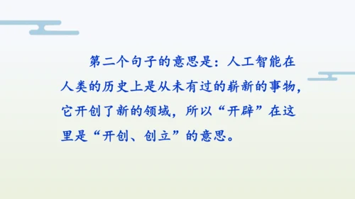 【同步备课】部编版语文五年级上册 语文园地一  课件（一二课时）