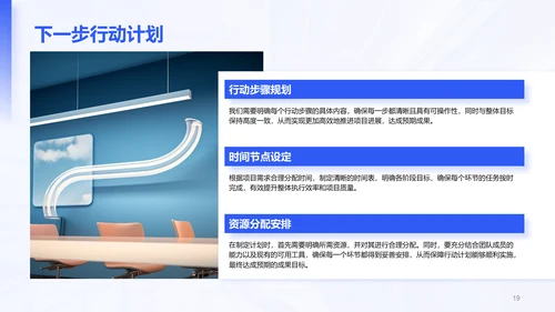 蓝色简约风Q2阶段性成果汇报PPT模板