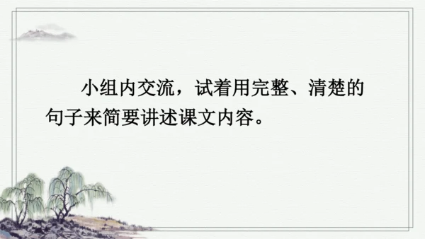 部编版五年级上册语文 15 小岛 课件