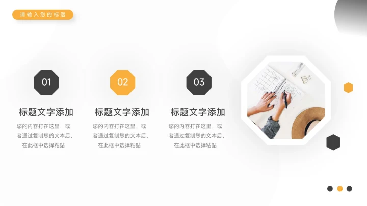 黄色插画简洁未来展望PPT模板