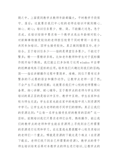 数字教育资源应用心得体会.docx