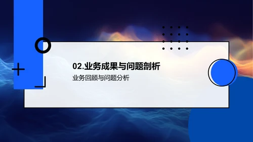 传媒部门年度报告PPT模板