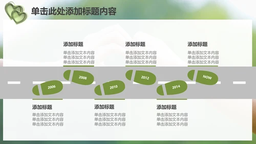 温馨爱心公益亲情父爱母爱用心服务PPT