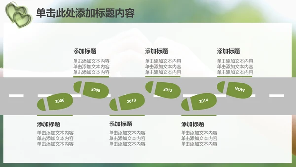 温馨爱心公益亲情父爱母爱用心服务PPT