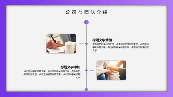 紫色渐变质感通用PPT商业计划书