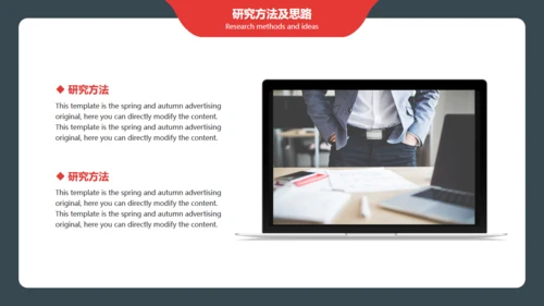 高校毕业答辩开题报告通用PPT多用途模板