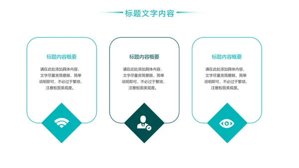 化学实验室医疗科技工业科研动态PPT模板