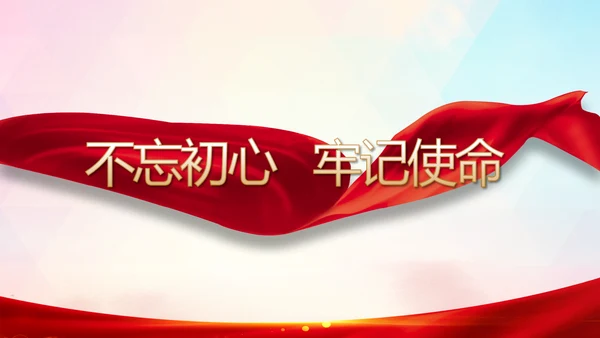 红色党建脱贫攻坚目标任务动态PPT