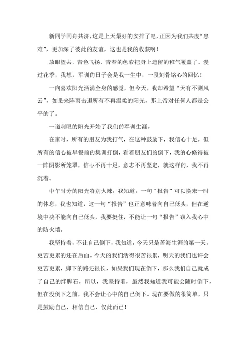 初中生军训的心得体会(15篇)（一）.docx