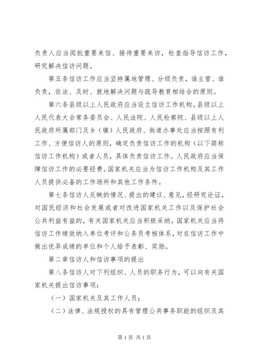 新疆维吾尔自治区安全生产条例 (3).docx