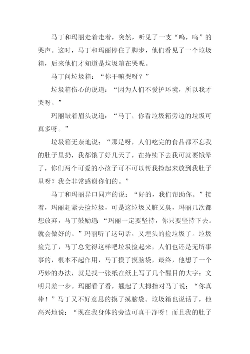 文明只差一步作文.docx