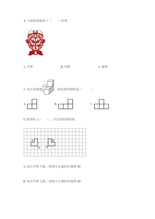 人教版五年级下册数学期末测试卷（精华版）.docx