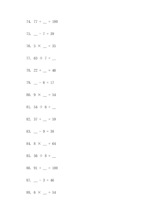 五年级简易方程口算题