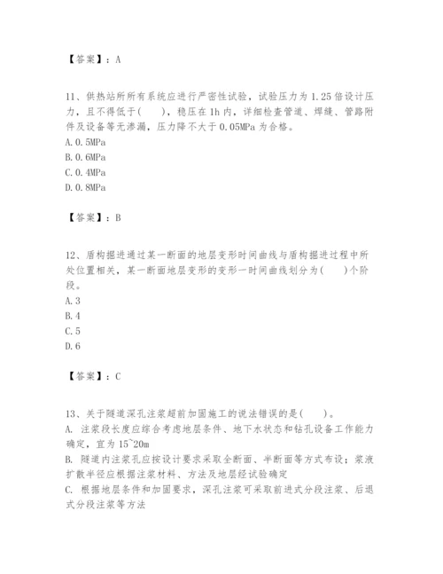 2024年一级建造师之一建市政公用工程实务题库含答案（研优卷）.docx