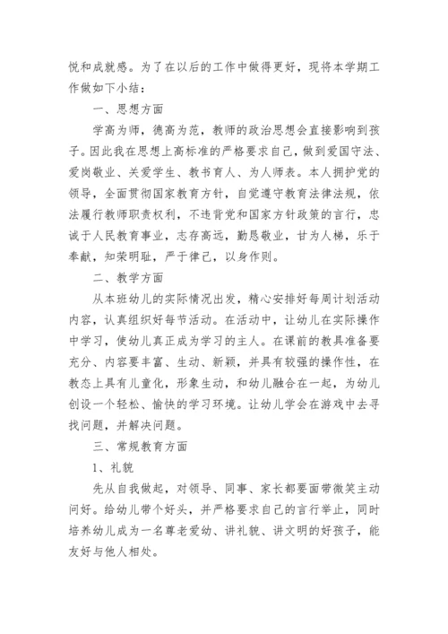 幼儿园大班安全工作总结范文_幼儿园大班安全工作总结.docx