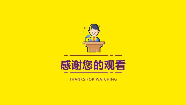 简约风小人应届毕业生求职简历