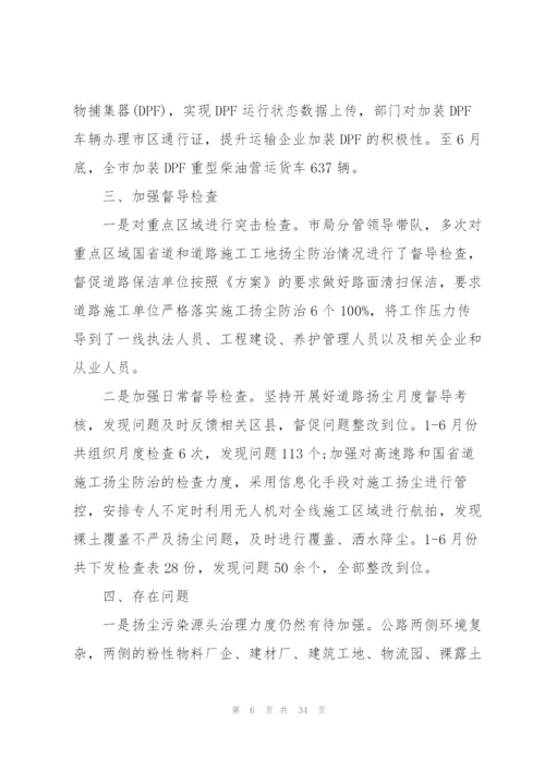 机关部门环境保护工作会议发言.docx