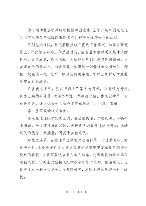 基层建设纲要培训心得体会 (4).docx