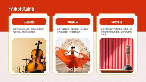 红色国潮风谢师宴主题PPT模板