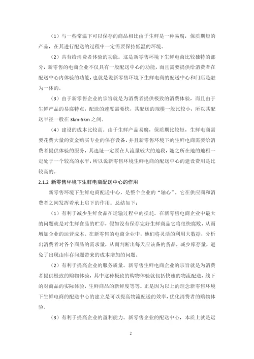 201651408093_马淮楚_论文终稿.docx