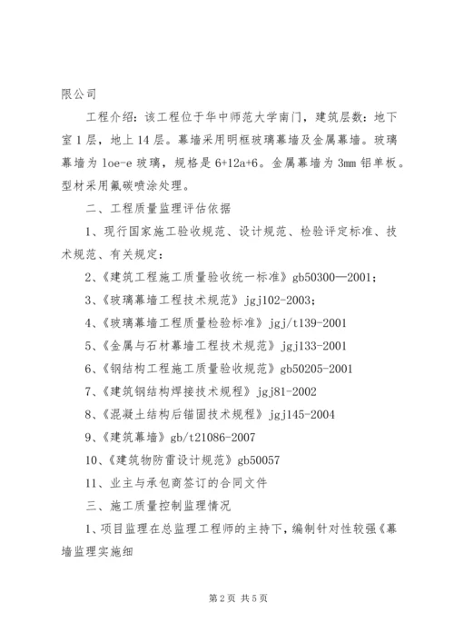 合肥学院幕墙专项评估报告 (2).docx