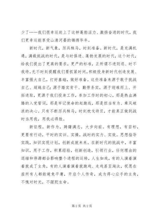 新时代新思想新作为学习心得 (3).docx