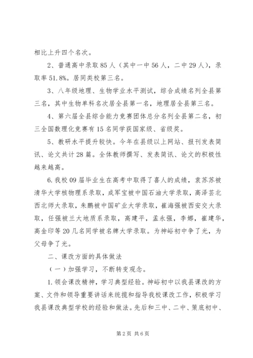 初中开学典礼校长讲话稿 (2).docx