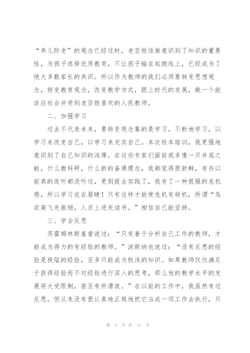 校本个人培训总结怎么写.docx