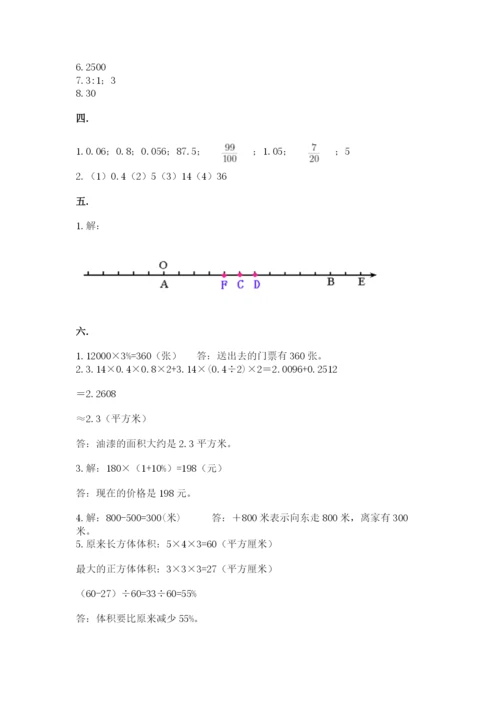 浙江省宁波市小升初数学试卷附参考答案【b卷】.docx