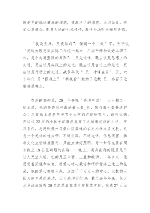 七一优秀党员发言材料(精选6篇).docx