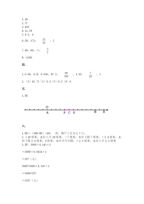 西师大版数学小升初模拟试卷（名师系列）.docx