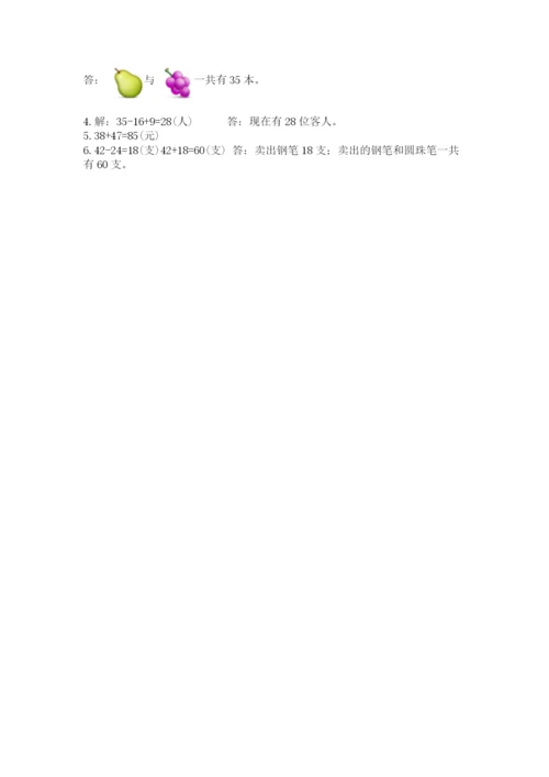 2022人教版二年级上册数学期中测试卷及一套完整答案.docx