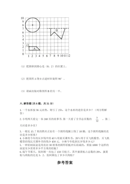 2022六年级上册数学期末考试试卷（综合题）word版.docx