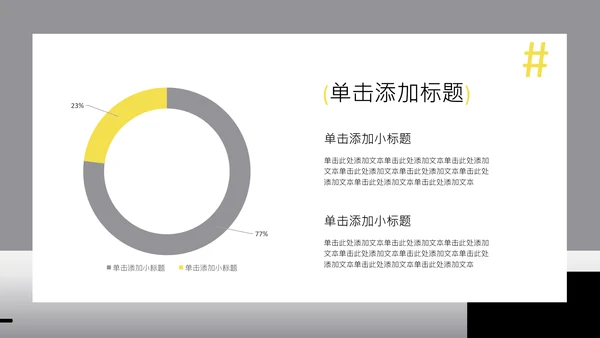 灰色渐变几何简约大学生职业生涯规划书PPT模板