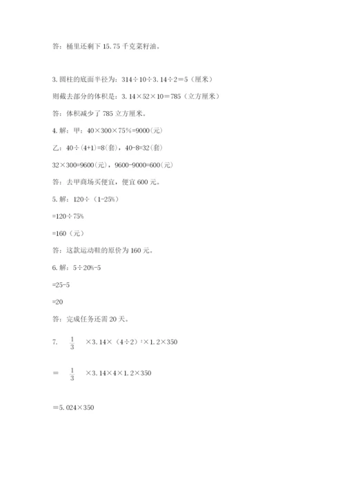 小升初数学应用题50道（精华版）.docx