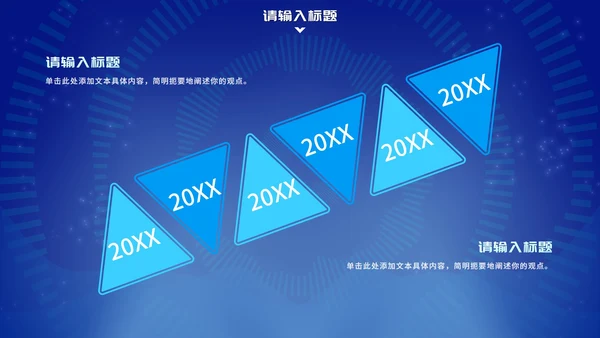 蓝色未来科技风总结汇报PPT模板