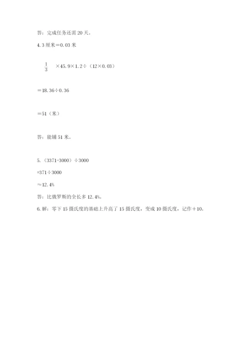 小升初数学期末测试卷精品（夺冠）.docx