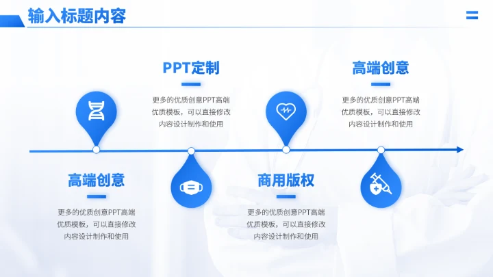 蓝色医学课题研究病理分析研讨报告PPT模板