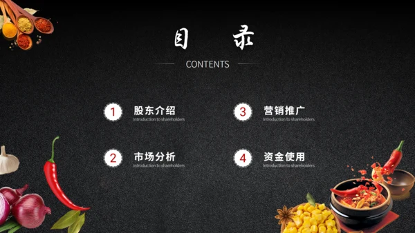 铜火锅加盟通用PPT模板